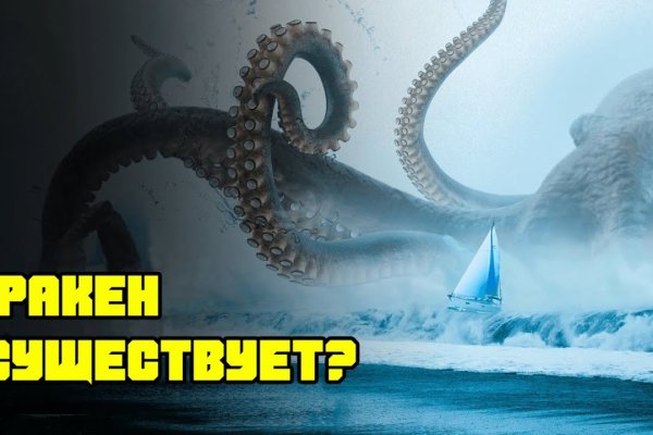 Kraken маркетплейс зеркала