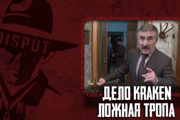 Кракен 18